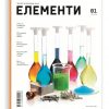 elementi_1