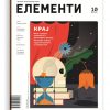 elementi_10