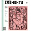elementi_3