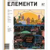 elementi_7
