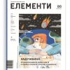 elementi_8
