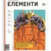 elementi_9