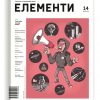 elementi_14