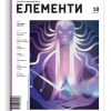 elementi_18