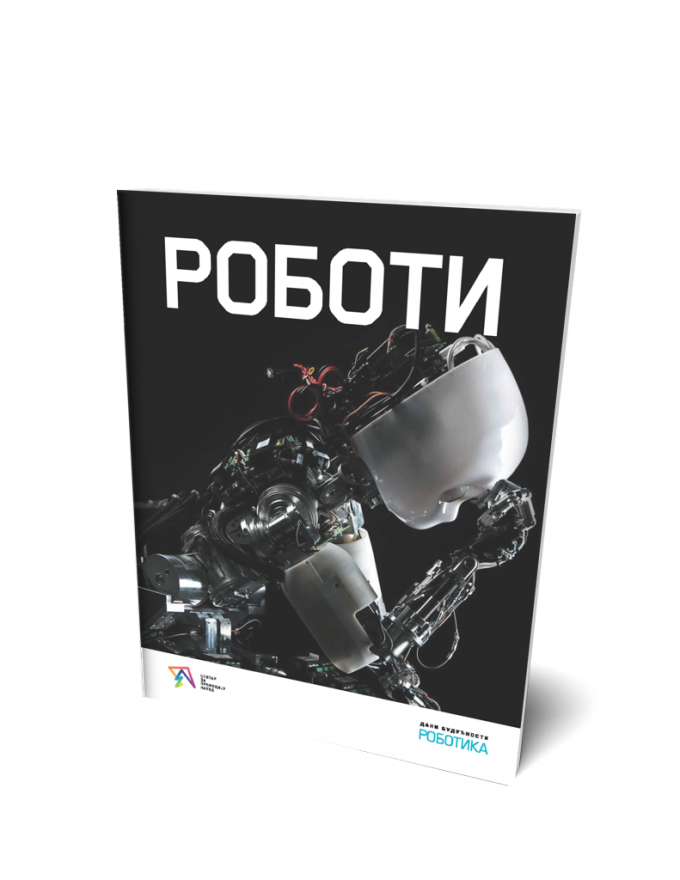 Roboti