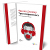 Transparentnost