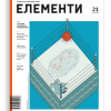 elementi_21
