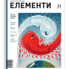 elementi_22