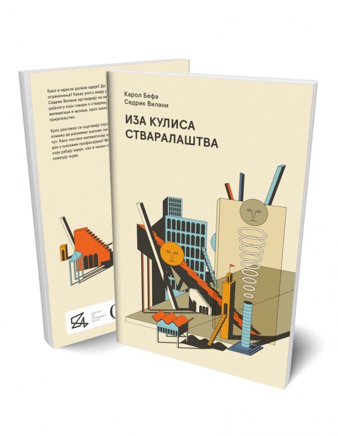 Iza kulisa stvaralastva