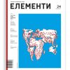 elementi_24