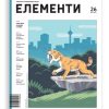 elementi_26