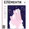 elementi_27